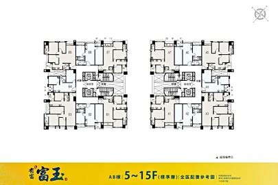 有富富玉格局圖|土城區